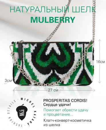 Шелковый (Бахмаль) Клатч-конверт-папка-косметичка PROSPERITAS CORDIS! (Сердце удачи!) THINY_PROSPERITAS CORDIS!